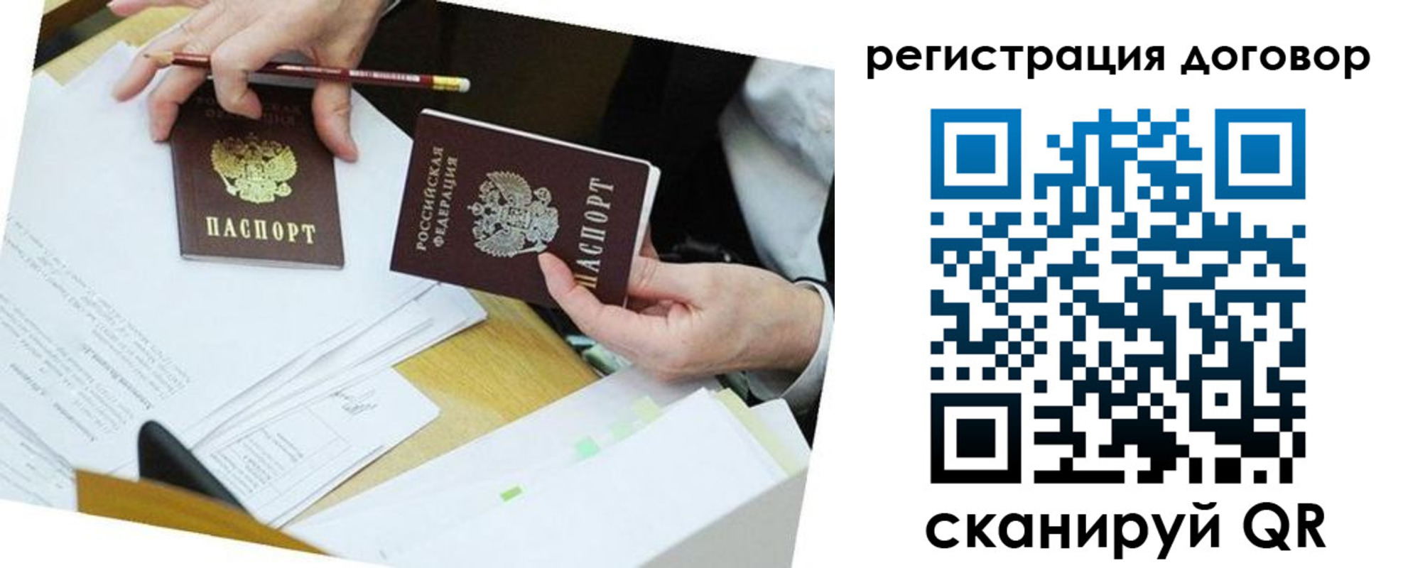 прописка ребенка в Бузулуке