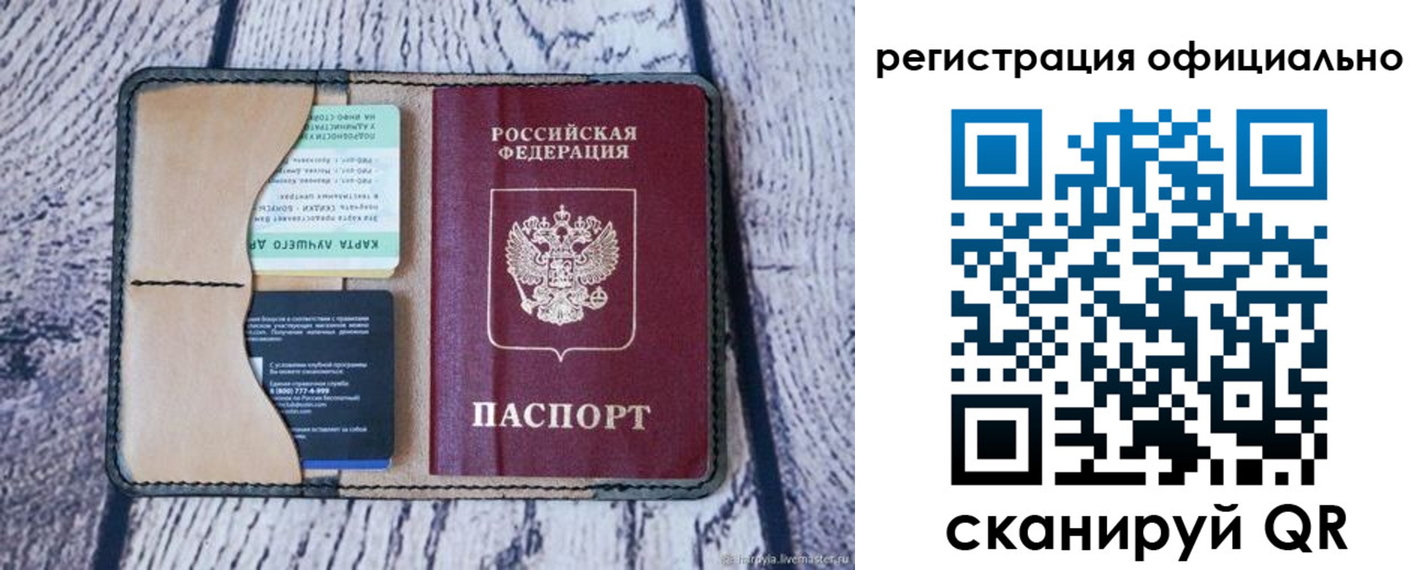 временная регистрация в квартире в Бузулуке