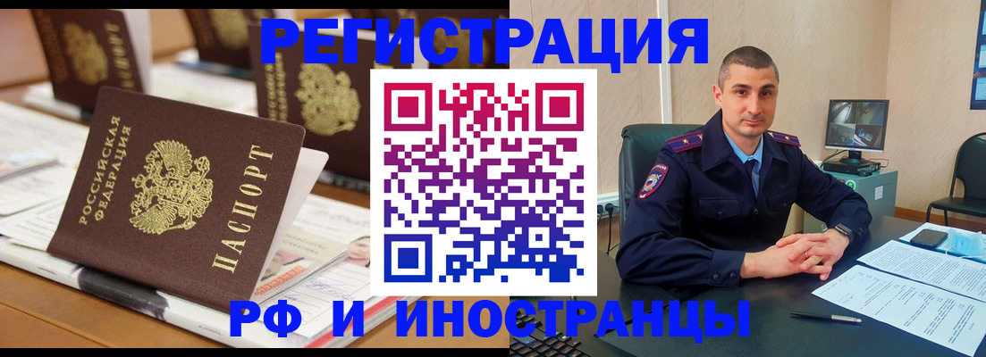 прописка штамп в Бузулуке